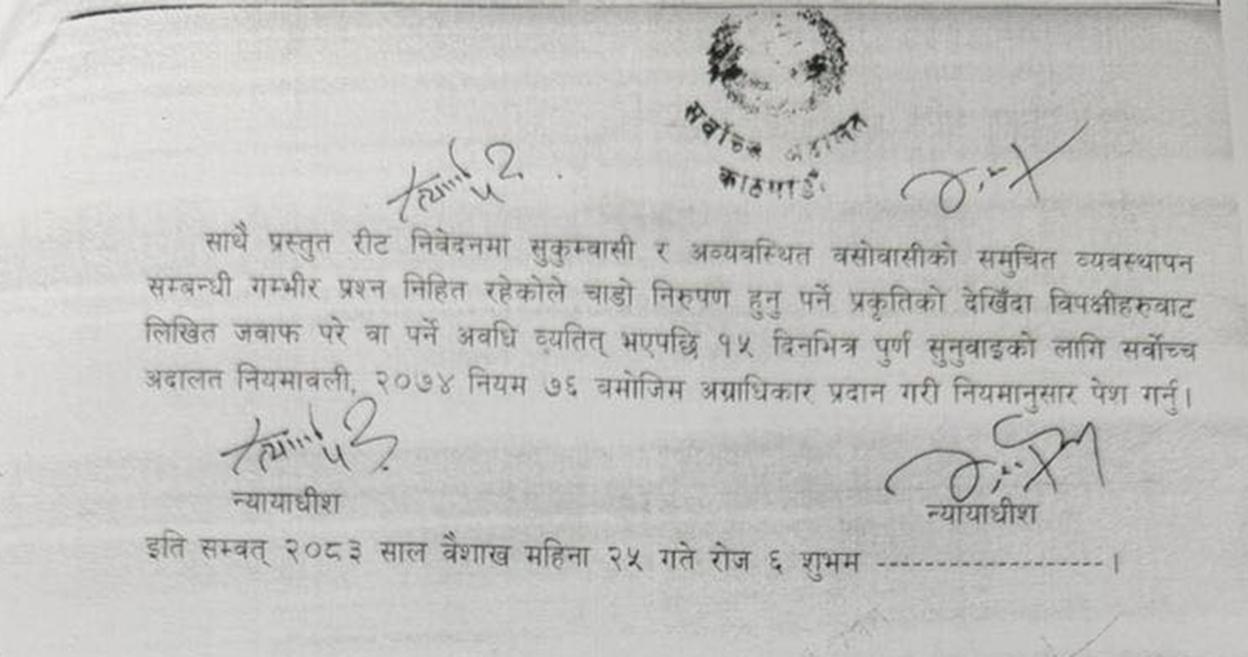sukumabasi-antarim-adesh3-1778249007.jpg